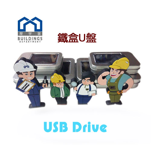 USB